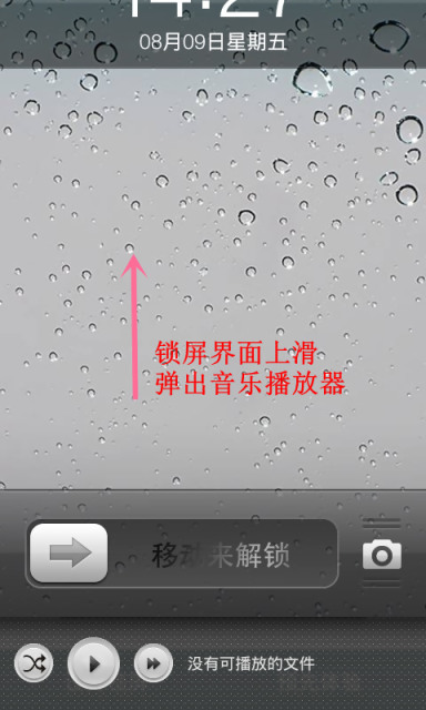 【免費個人化App】iPhone5锁屏_带相机-APP點子