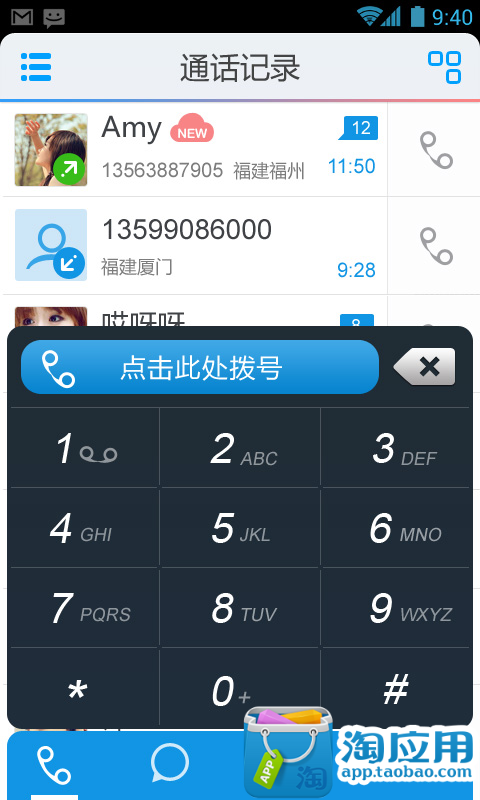 Jelly Bean Keyboard - Google Play Android 應用程式