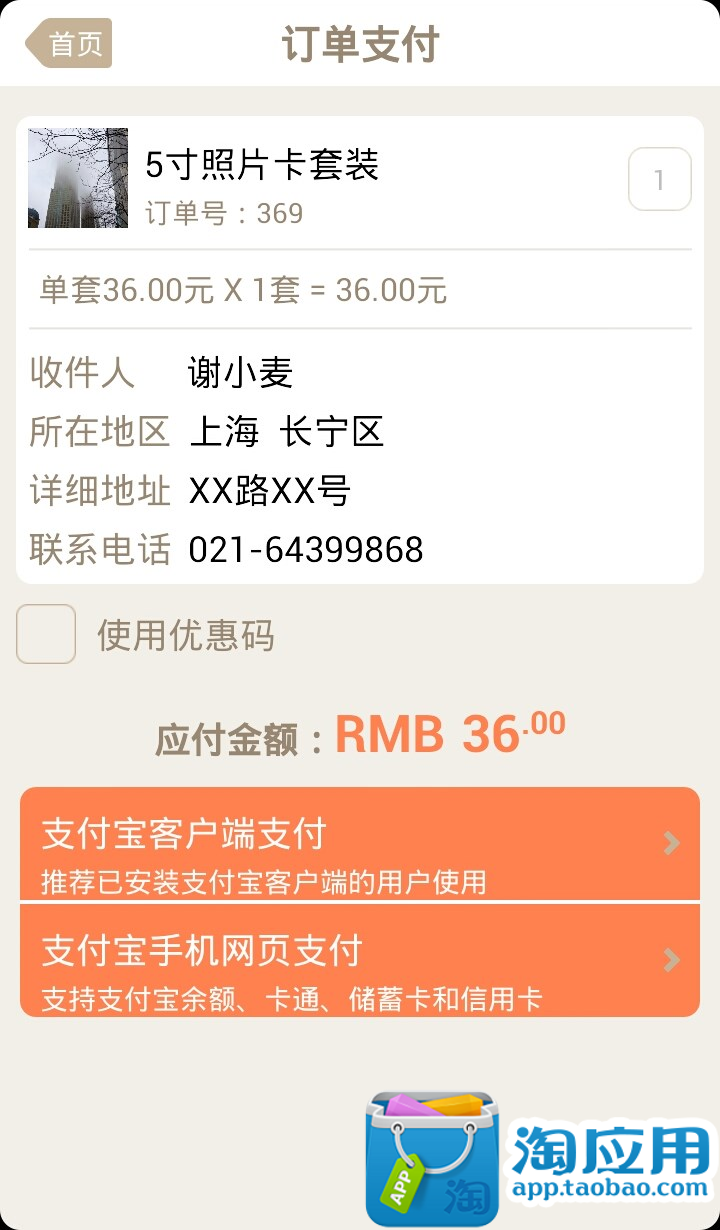 【免費攝影App】微米印快拍卡-APP點子