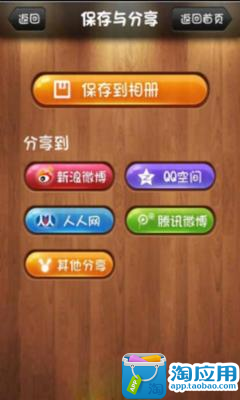 【免費攝影App】美图秀秀美颜照片-APP點子