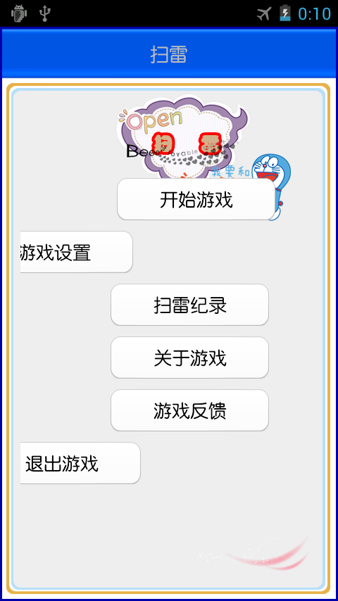 【免費益智App】win7 扫雷-APP點子