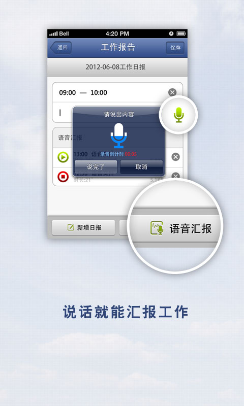 【免費生產應用App】e掌管-APP點子