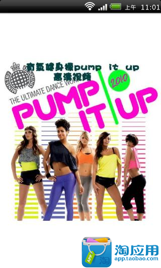 有氧健身操pump it up高清视频全集