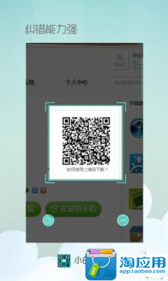 【免費生活App】小白二维码-APP點子