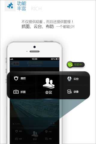 【免費工具App】神州鹰-APP點子