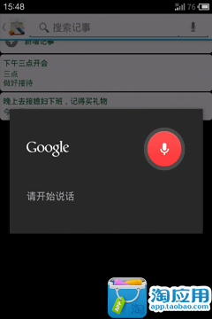 免費下載工具APP|随手记事本 app開箱文|APP開箱王