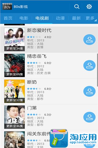 免費下載媒體與影片APP|80s影视 app開箱文|APP開箱王