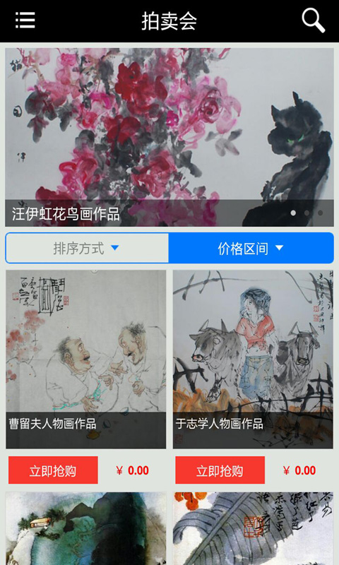 【免費工具App】拍卖会-APP點子