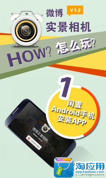 【免費攝影App】实景相机-APP點子