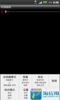 【免費攝影App】超级无声间谍相机-APP點子