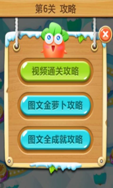 【免費遊戲App】保卫萝卜2攻略辅助-APP點子