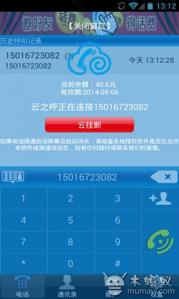 【免費社交App】云之呼-APP點子