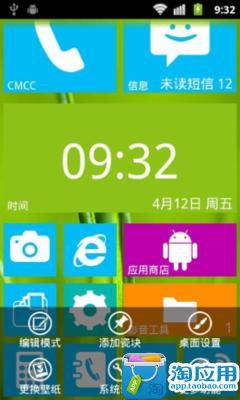 【免費個人化App】Win8个性桌面-APP點子