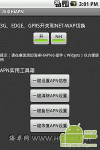 【免費社交App】海卓HiAPN-APP點子