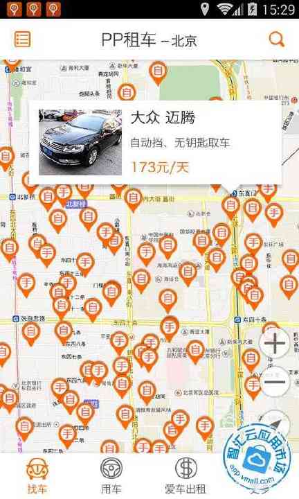 免費下載生活APP|PP租车 app開箱文|APP開箱王