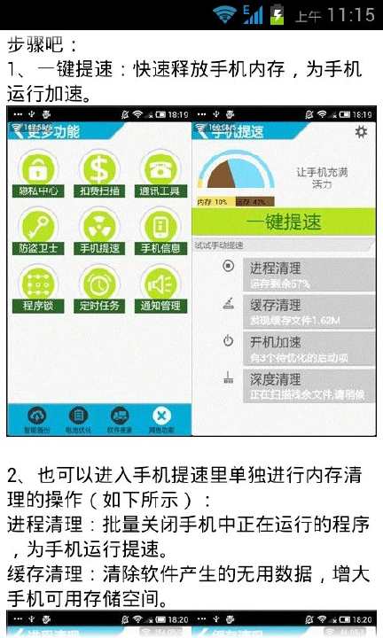 免費下載工具APP|手机内存清理垃圾助手 app開箱文|APP開箱王