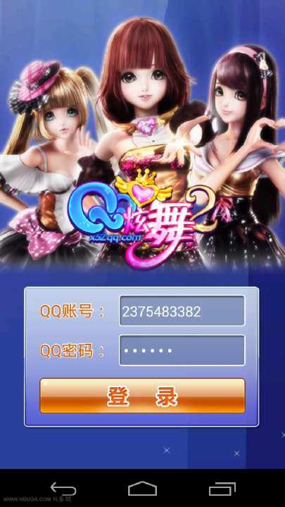 【免費網游RPGApp】QQ炫舞2-APP點子