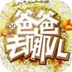 爸爸萌精选 LOGO-APP點子