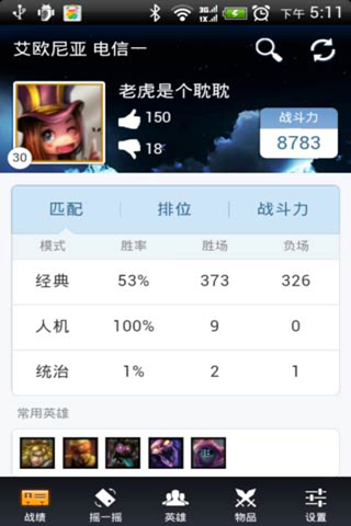 【免費休閒App】LOL迷你盒子（最新版）-APP點子