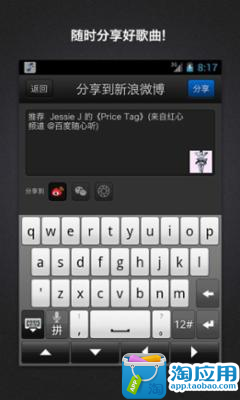 【免費媒體與影片App】百度随心听-APP點子