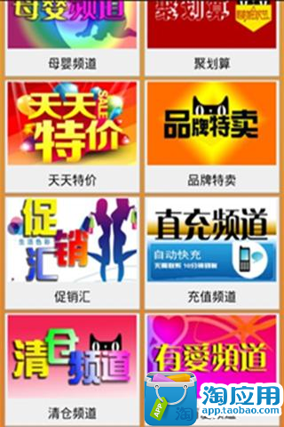 【免費購物App】京东特价购-APP點子