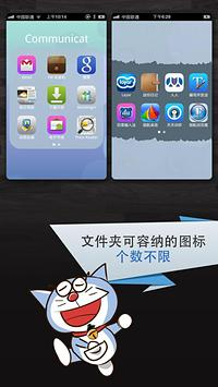 【免費個人化App】领航桌面 iOS7-APP點子