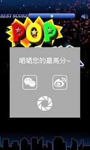 【免費工具App】消灭星星 HD版2013-APP點子