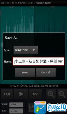 【免費媒體與影片App】RingMaker音乐剪辑工具-APP點子