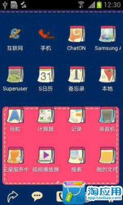 免費下載個人化APP|卡哇伊91桌面 app開箱文|APP開箱王