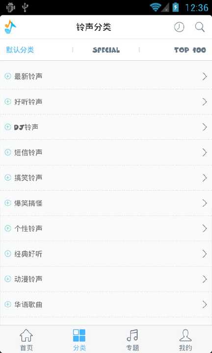 免費下載媒體與影片APP|手机铃声下载 app開箱文|APP開箱王