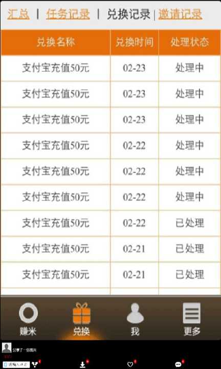 第五屆全國大學生電子商務“創新、創意及創業”挑戰賽