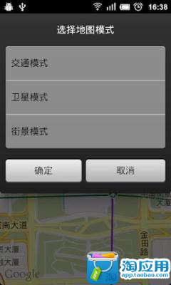 【免費交通運輸App】地图微博-APP點子