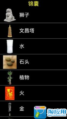 【實用工具app】Feng Shui Compass (Lite)|最夯免費app-綠色工廠好玩 ...