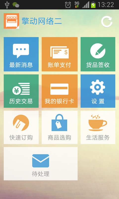 【免費財經App】潇湘通-APP點子