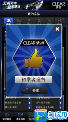 【免費模擬App】CLEAR FANTASY-APP點子