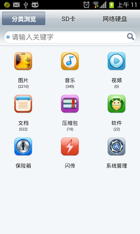 【免費工具App】简易文件管理-APP點子