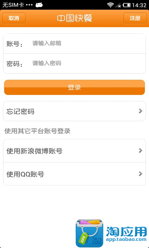 免費下載生活APP|中国快餐平台 app開箱文|APP開箱王