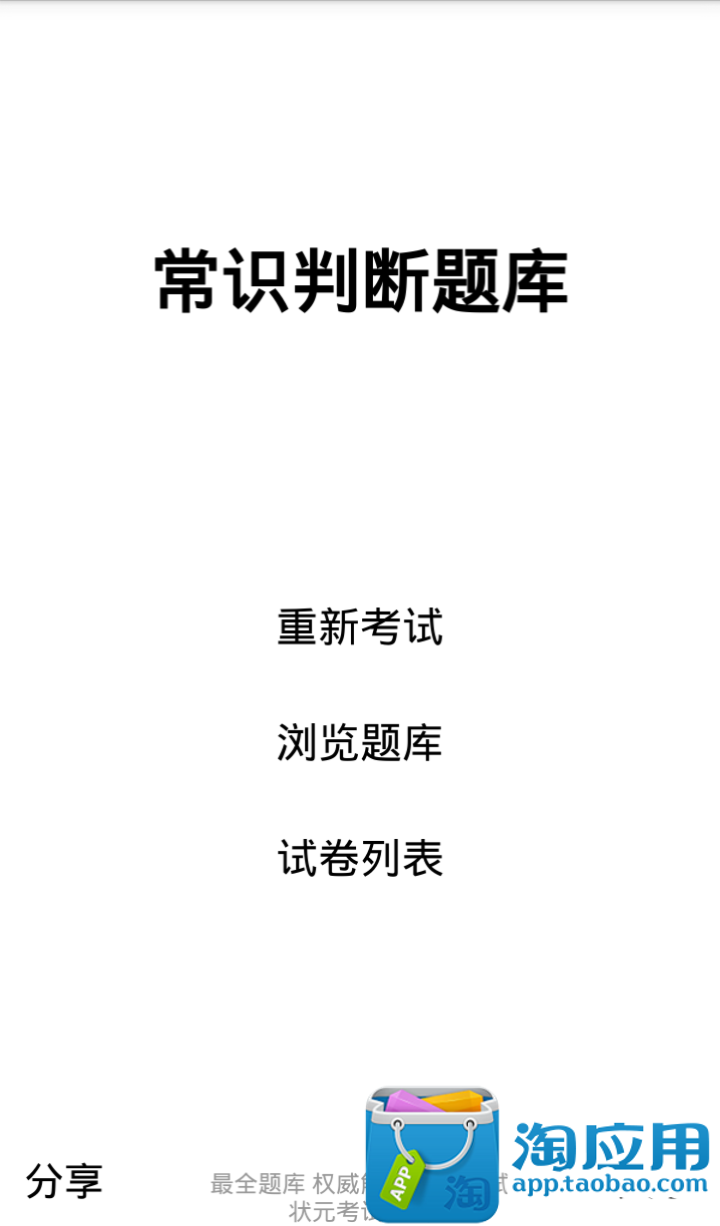 《98年特種考試地方政府公務人員考試試題~五等考試戶政-戶籍法規大意》 原卷式測驗 - 學樂樂 - 線上測驗學習 ...