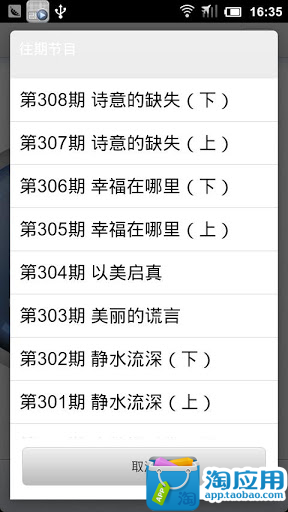 【免費新聞App】21电台-APP點子