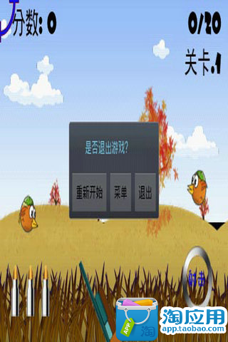 【免費動作App】愤怒的鸟枪-APP點子