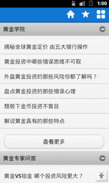 免費下載財經APP|理财大全 app開箱文|APP開箱王