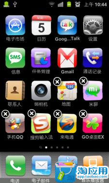 【免費個人化App】仿苹果桌面-APP點子