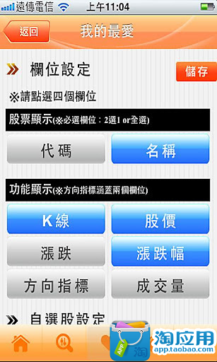 【免費生產應用App】决策选股-APP點子