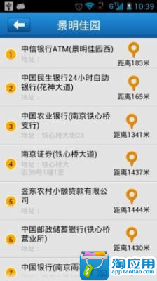 【免費交通運輸App】全国公交路线查询-APP點子