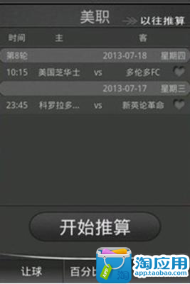 免費下載財經APP|足彩分析师 app開箱文|APP開箱王