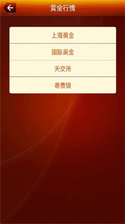 【免費財經App】汇通外汇行情软件-APP點子