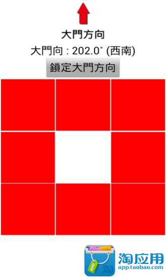 【免費生活App】PBF 风水罗庚 (简体版)-APP點子