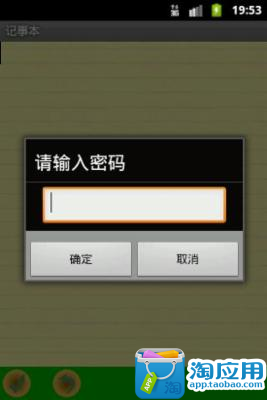 免費下載生產應用APP|记事本 notebook app開箱文|APP開箱王