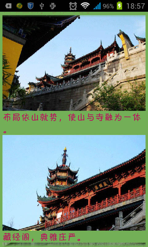 免費下載旅遊APP|江南十大美景旅游地图 app開箱文|APP開箱王