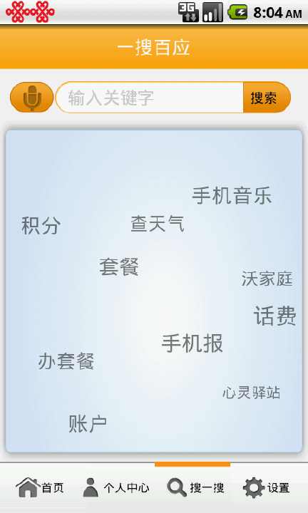 【免費工具App】湖北联通手机客户端-APP點子